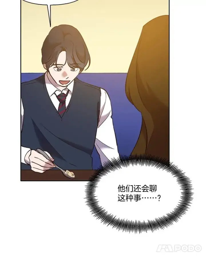 《网络小说出逃记》53.奇怪的宋韩星图63