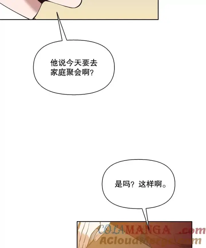 《网络小说出逃记》53.奇怪的宋韩星图65