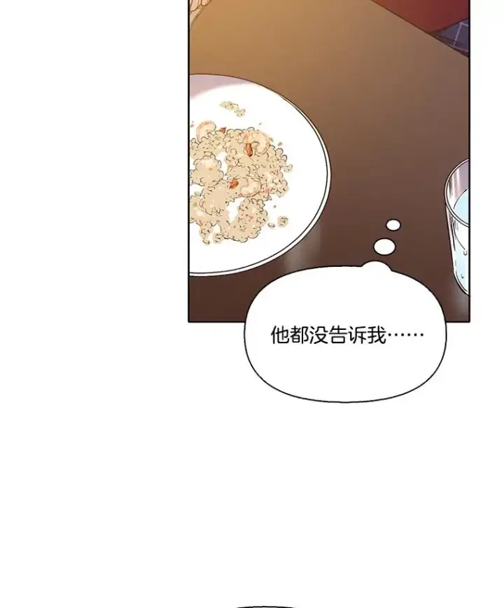 《网络小说出逃记》53.奇怪的宋韩星图66