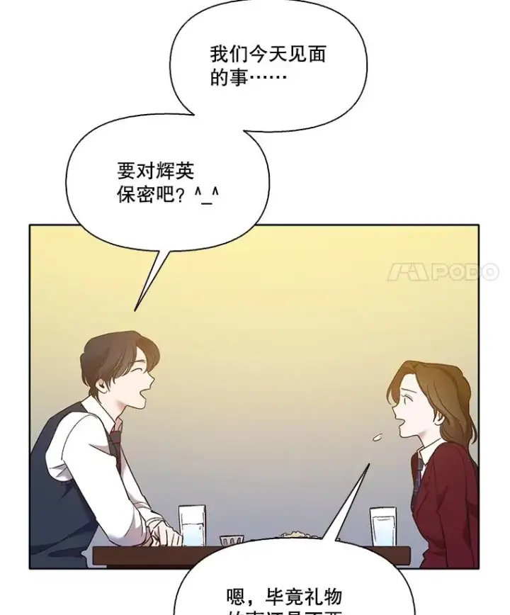 《网络小说出逃记》53.奇怪的宋韩星图67