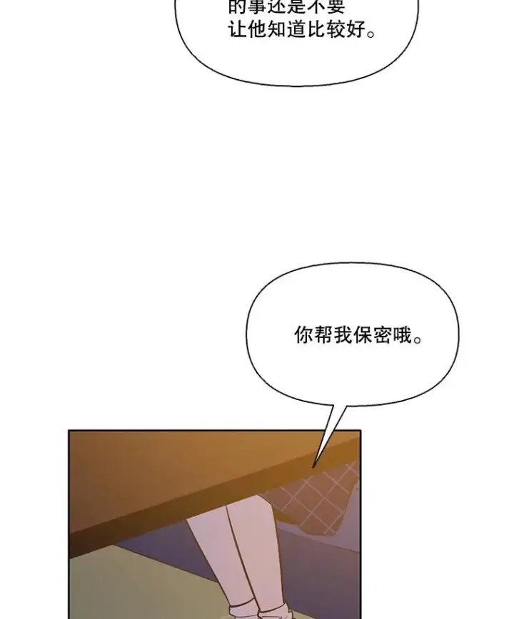 《网络小说出逃记》53.奇怪的宋韩星图68