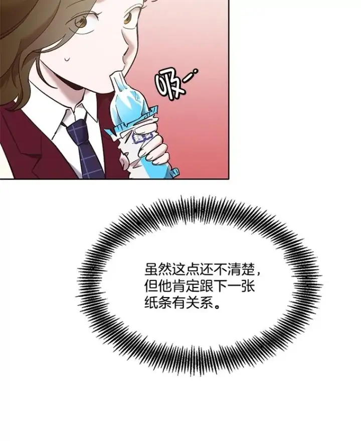 《网络小说出逃记》53.奇怪的宋韩星图7