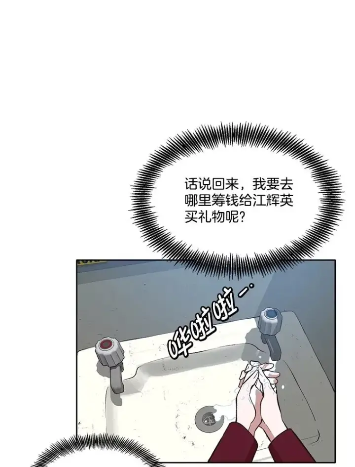 《网络小说出逃记》53.奇怪的宋韩星图71