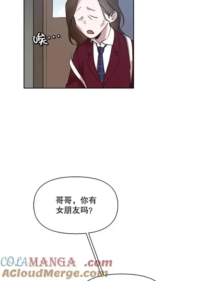 《网络小说出逃记》53.奇怪的宋韩星图73