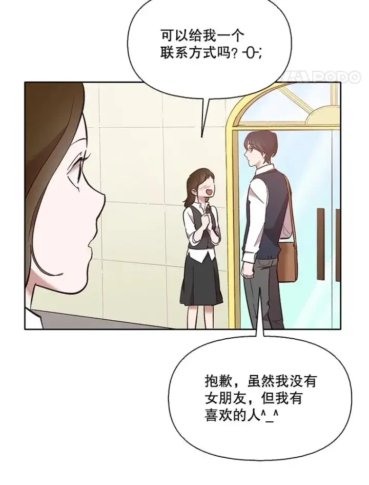 《网络小说出逃记》53.奇怪的宋韩星图74