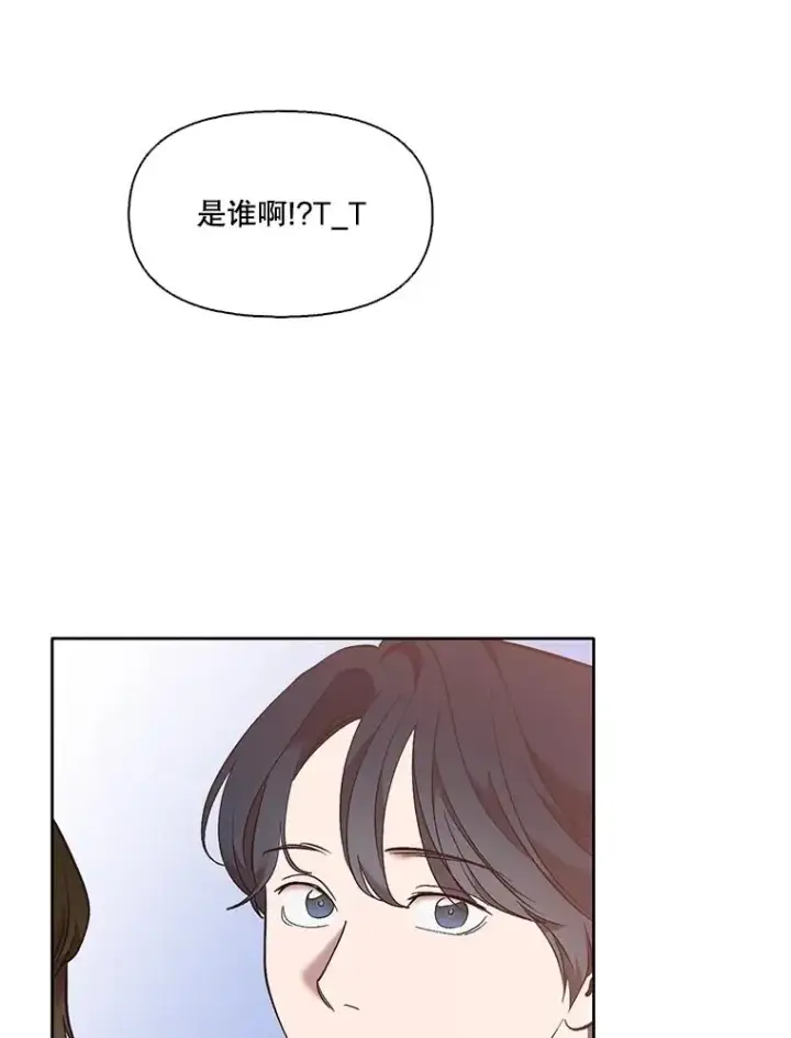 《网络小说出逃记》53.奇怪的宋韩星图75