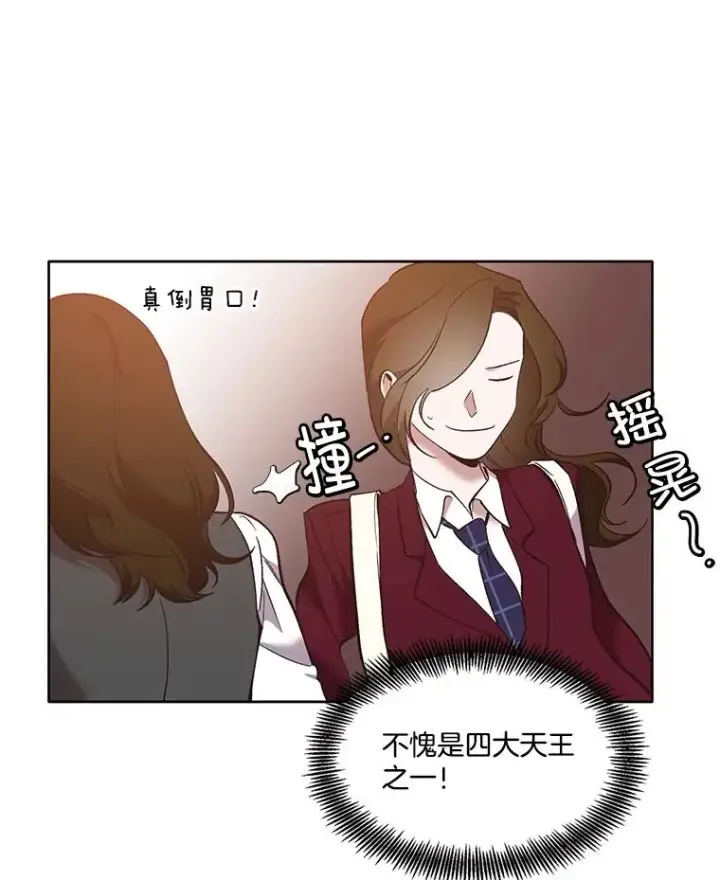 《网络小说出逃记》53.奇怪的宋韩星图78