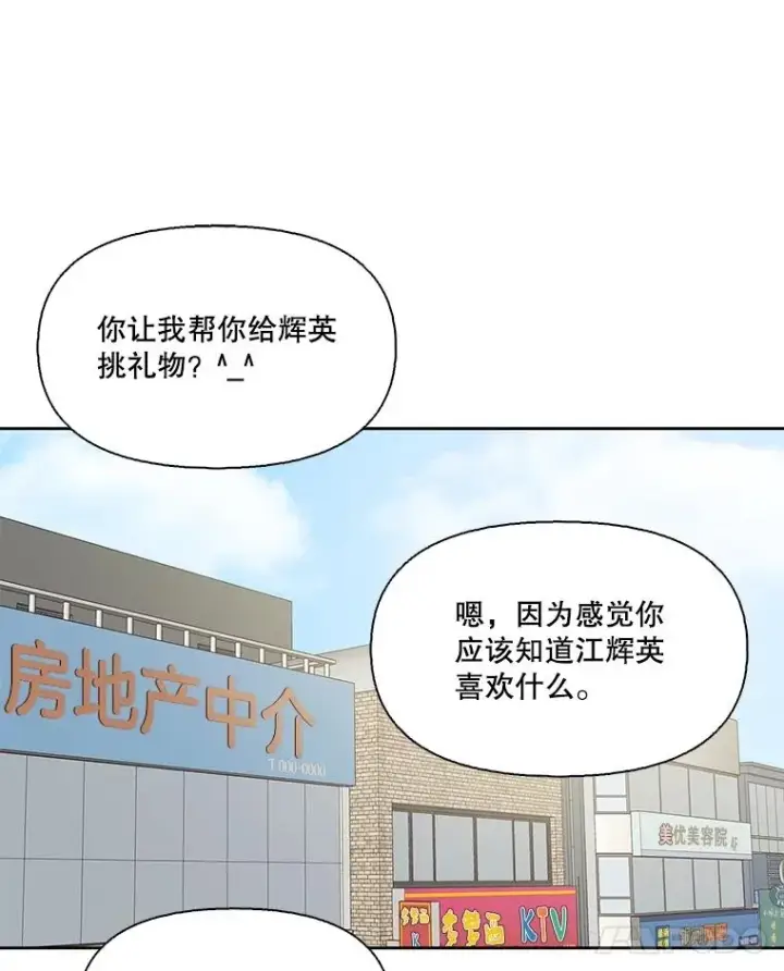 《网络小说出逃记》53.奇怪的宋韩星图8