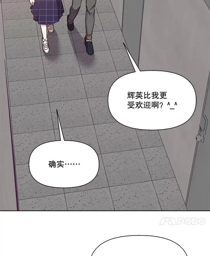 《网络小说出逃记》53.奇怪的宋韩星图80
