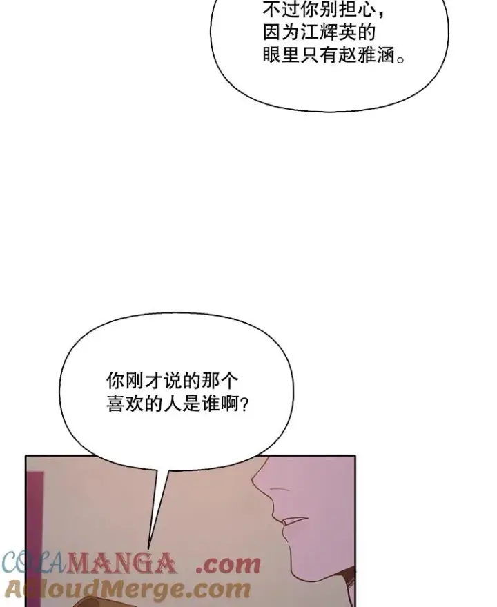 《网络小说出逃记》53.奇怪的宋韩星图81