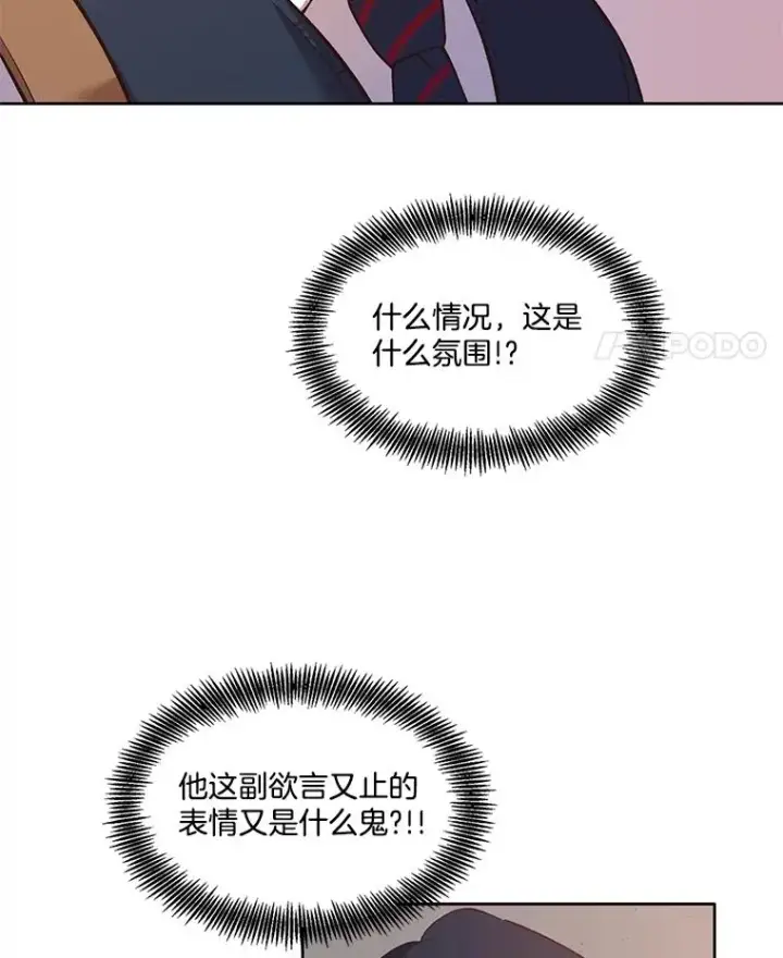 《网络小说出逃记》53.奇怪的宋韩星图84