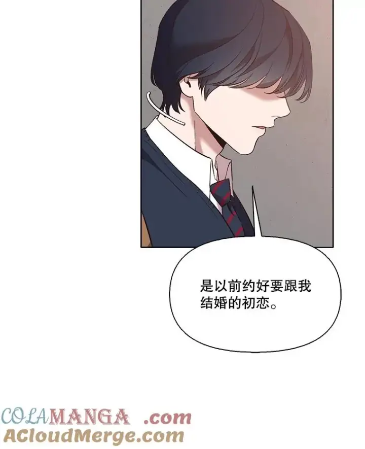 《网络小说出逃记》53.奇怪的宋韩星图85