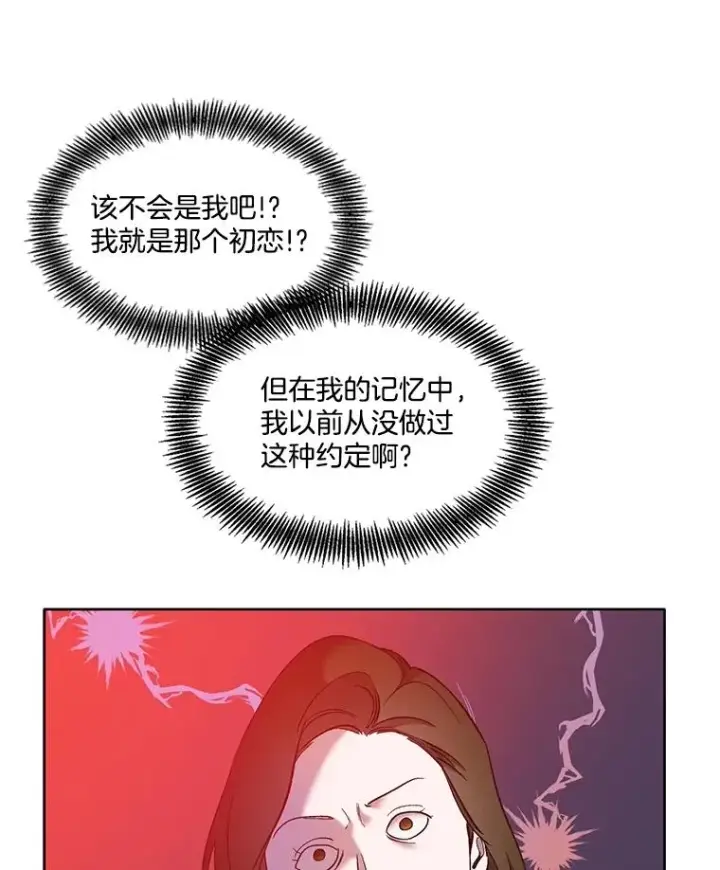 《网络小说出逃记》53.奇怪的宋韩星图86