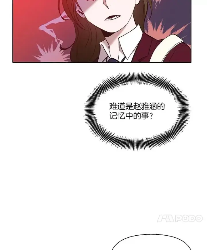 《网络小说出逃记》53.奇怪的宋韩星图87