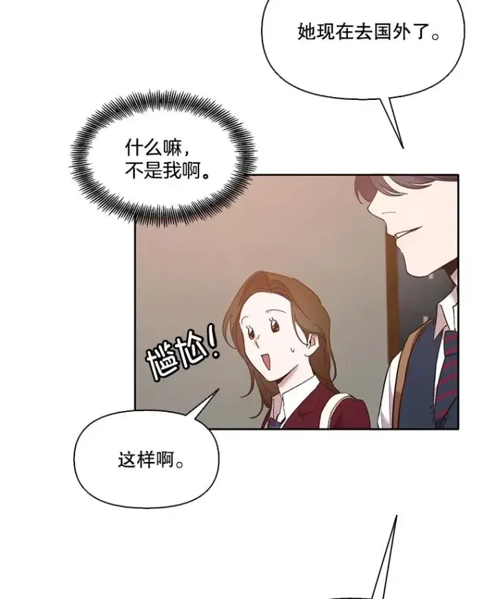 《网络小说出逃记》53.奇怪的宋韩星图88