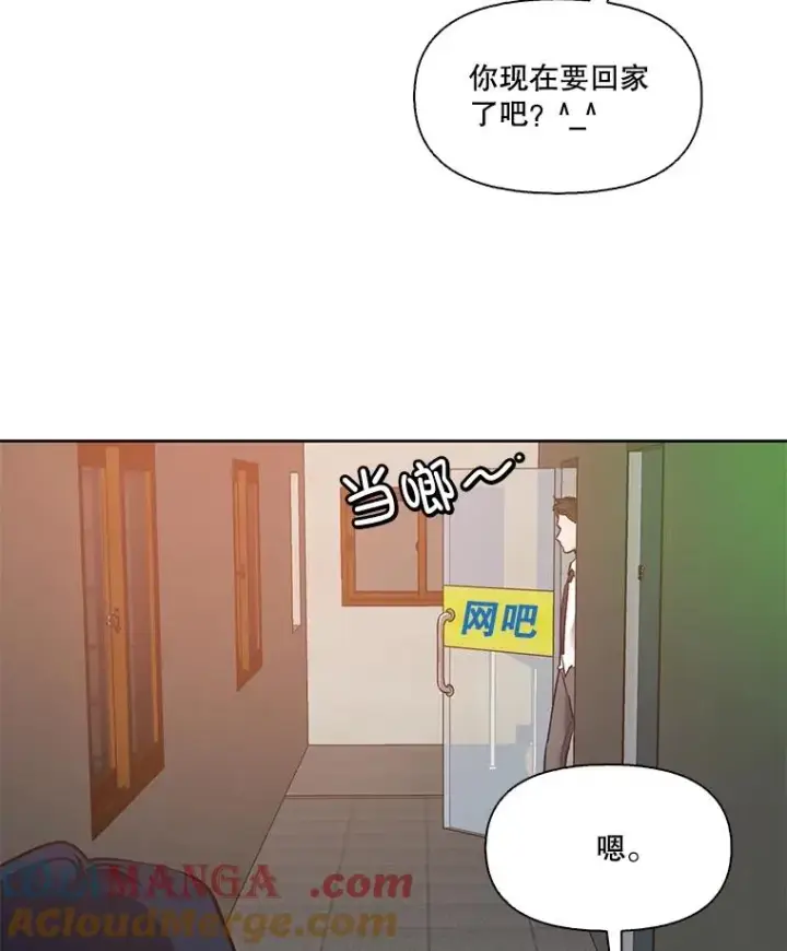 《网络小说出逃记》53.奇怪的宋韩星图89