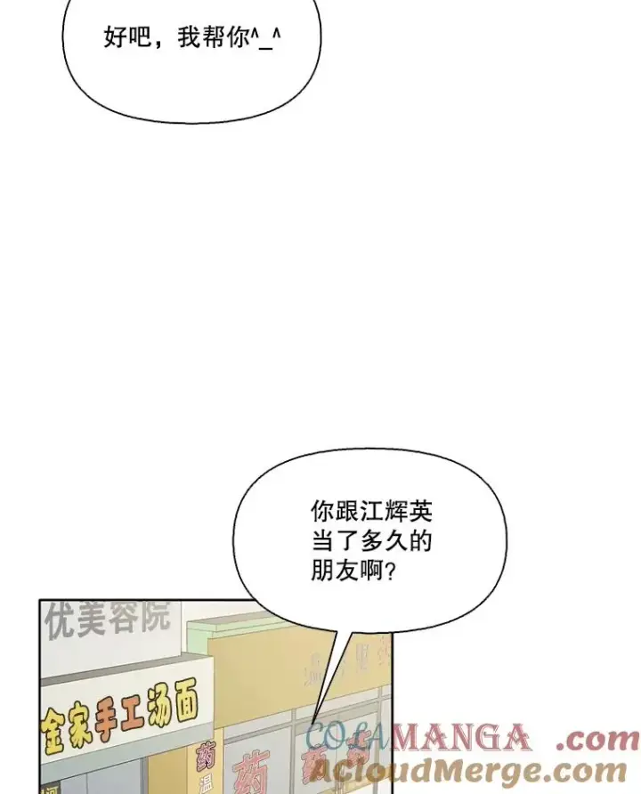 《网络小说出逃记》53.奇怪的宋韩星图9