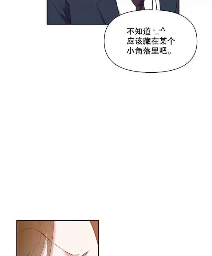 《网络小说出逃记》53.奇怪的宋韩星图92