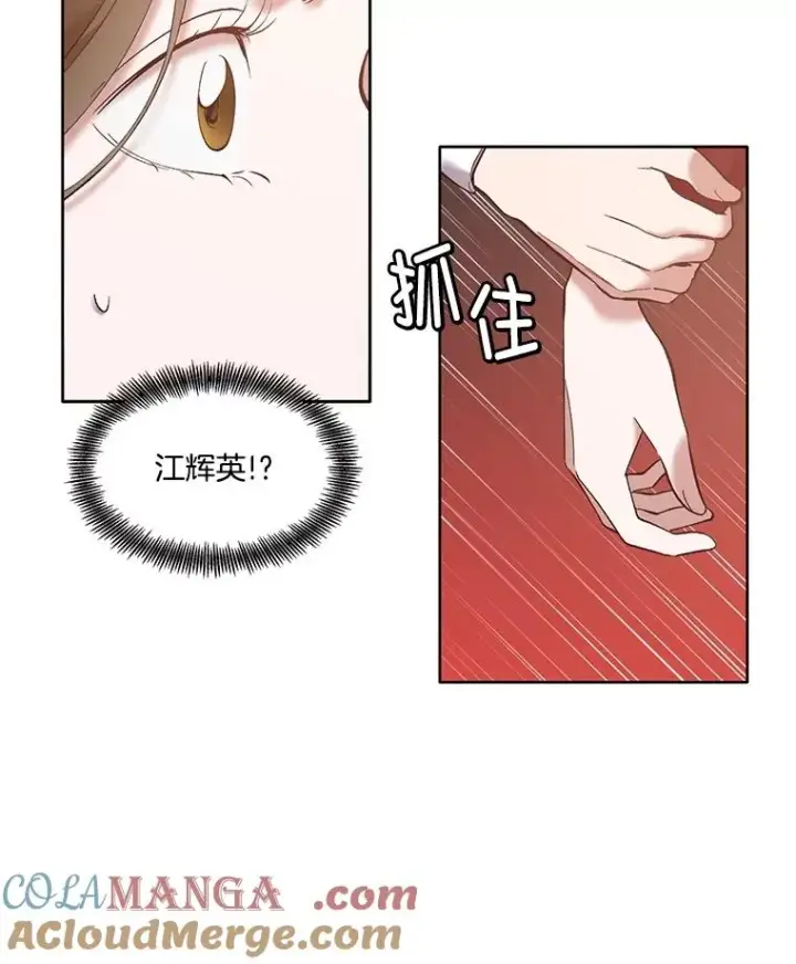 《网络小说出逃记》53.奇怪的宋韩星图93
