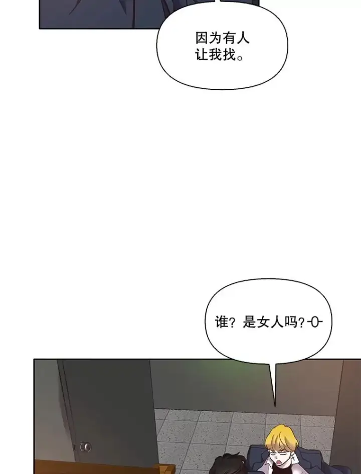 《网络小说出逃记》53.奇怪的宋韩星图95