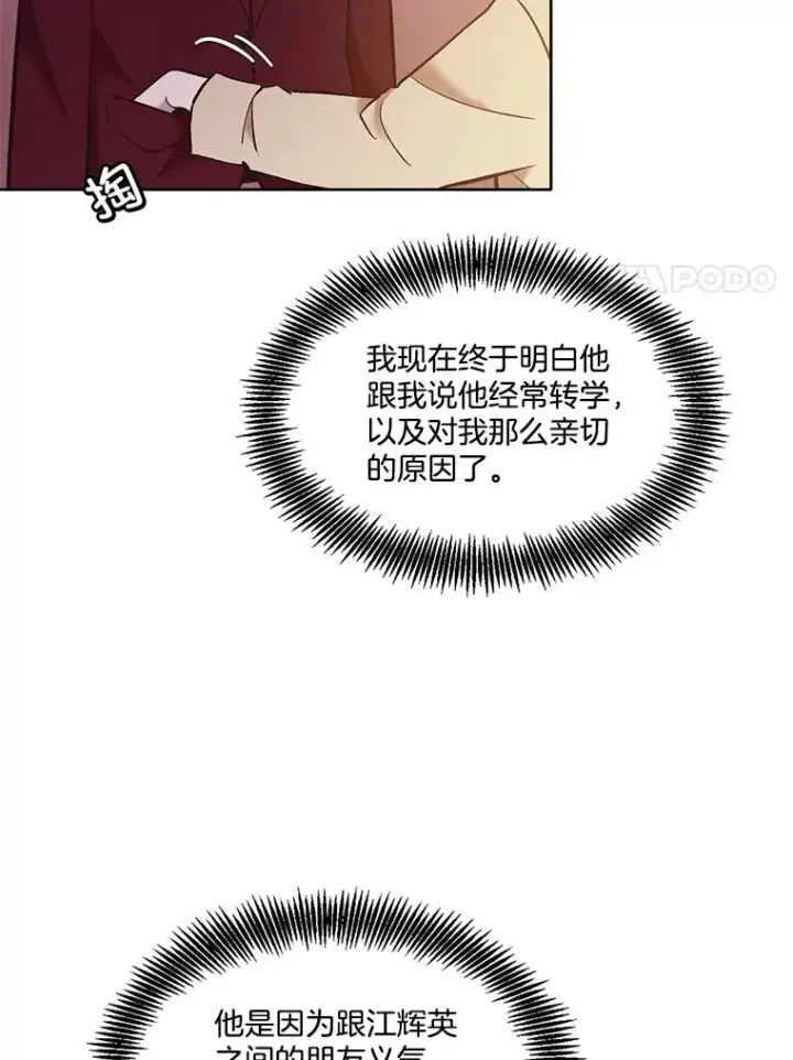 《网络小说出逃记》54.找到兼职图11
