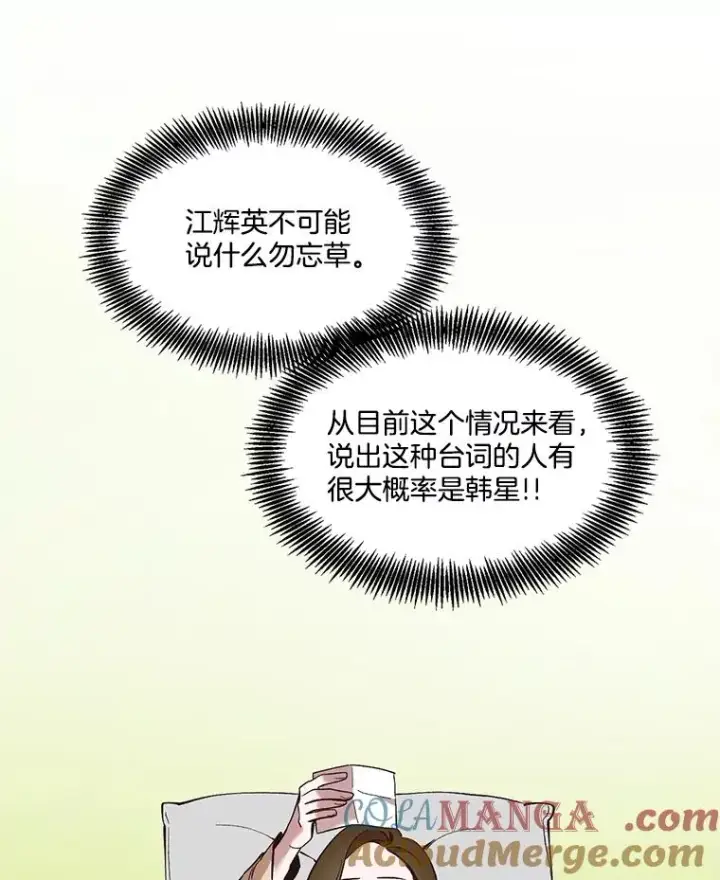 《网络小说出逃记》54.找到兼职图16