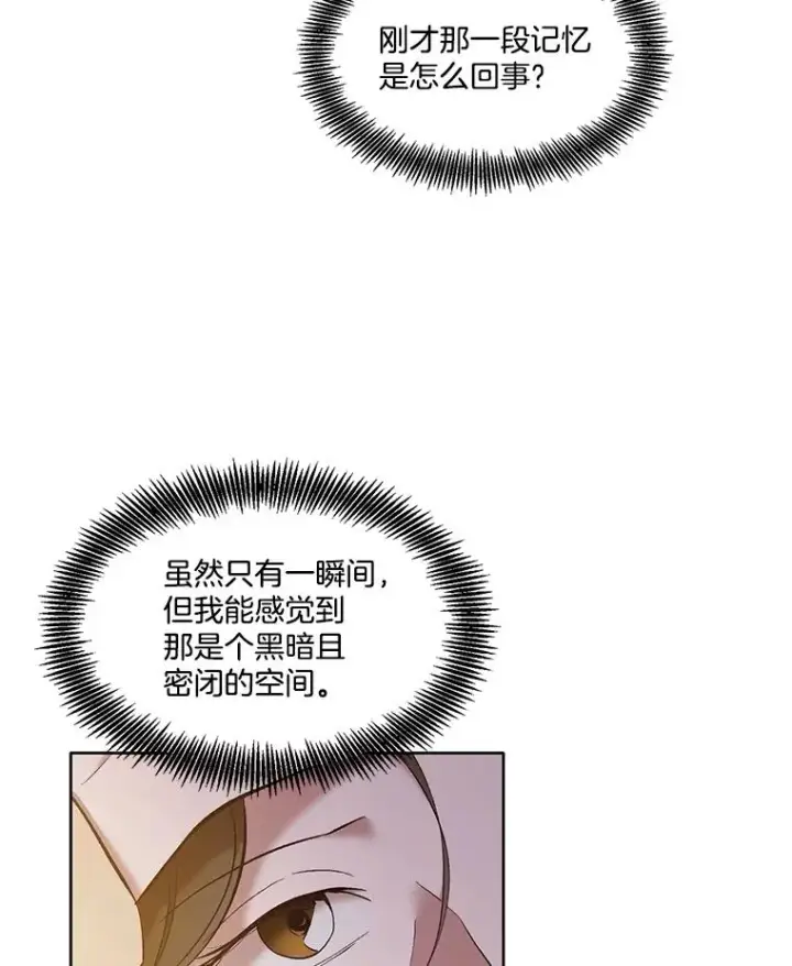《网络小说出逃记》54.找到兼职图2