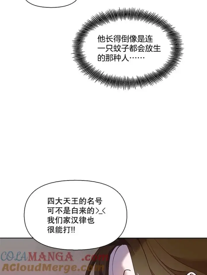 《网络小说出逃记》54.找到兼职图28
