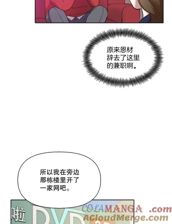 《网络小说出逃记》54.找到兼职图37