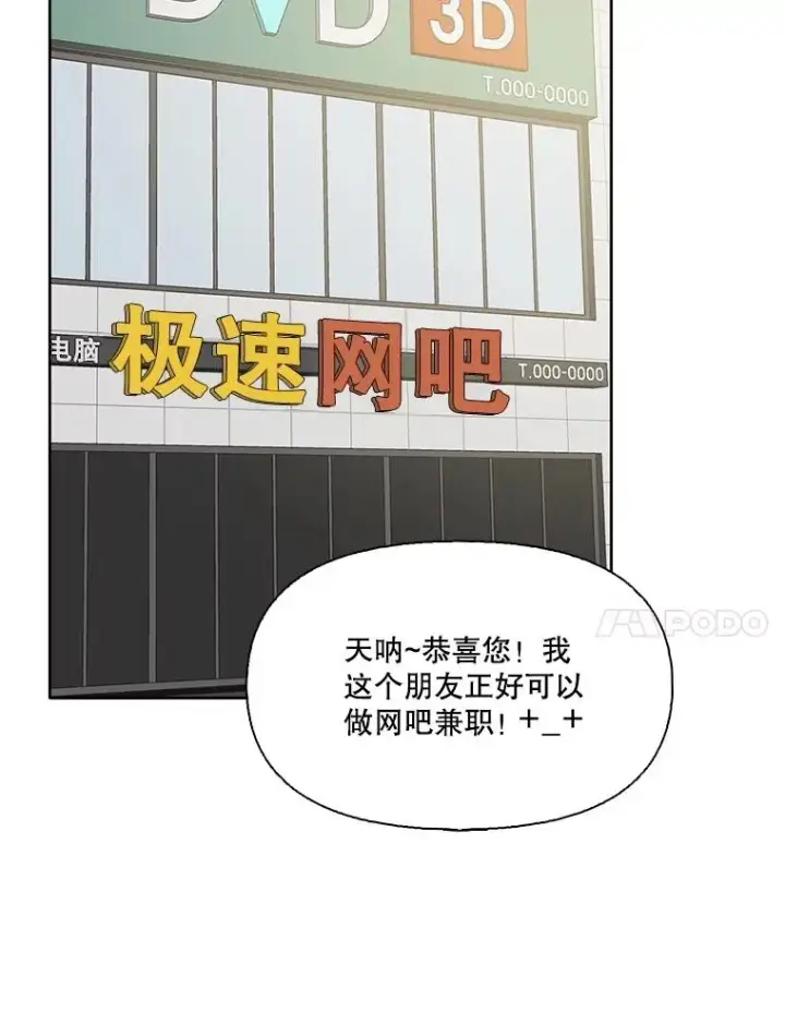 《网络小说出逃记》54.找到兼职图38