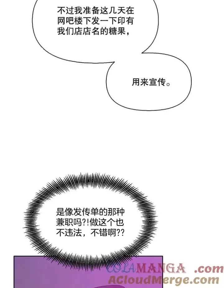 《网络小说出逃记》54.找到兼职图40