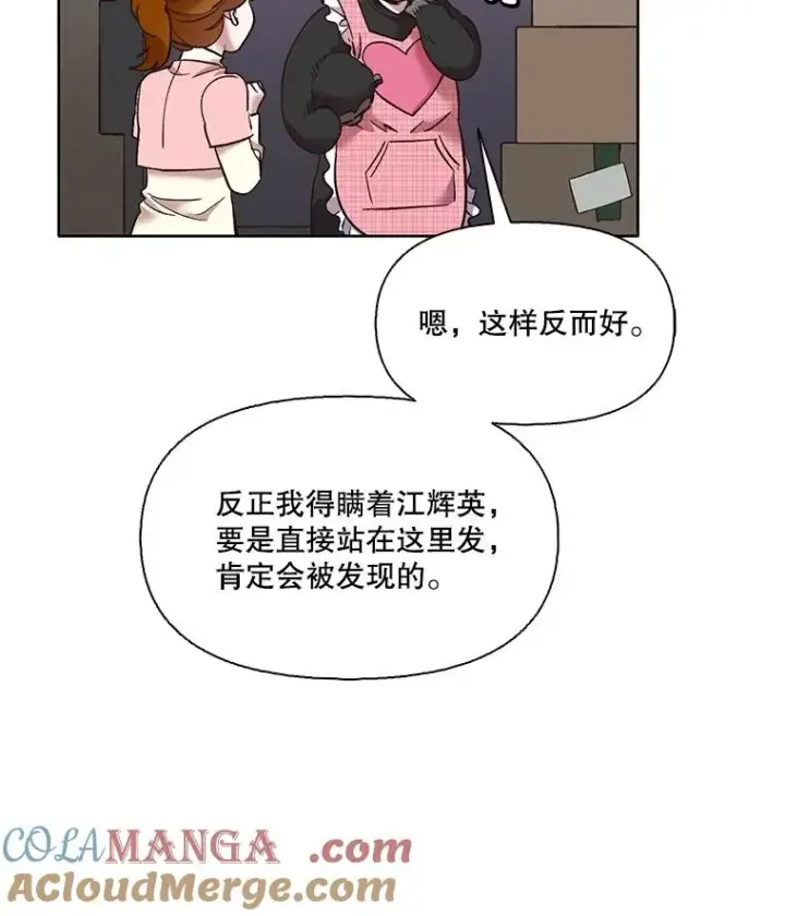 《网络小说出逃记》54.找到兼职图49