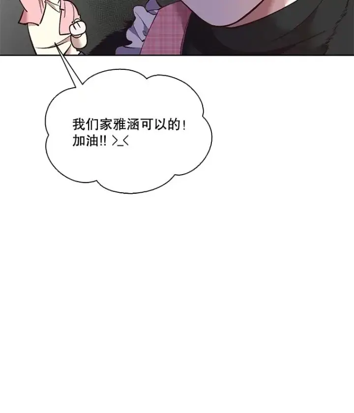 《网络小说出逃记》54.找到兼职图51