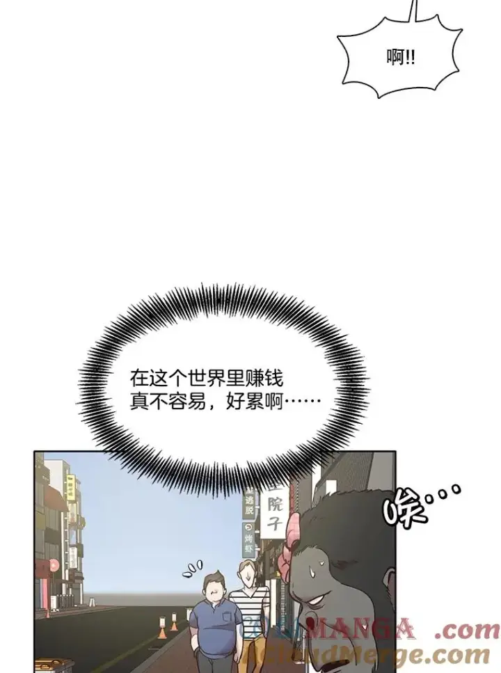 《网络小说出逃记》54.找到兼职图58
