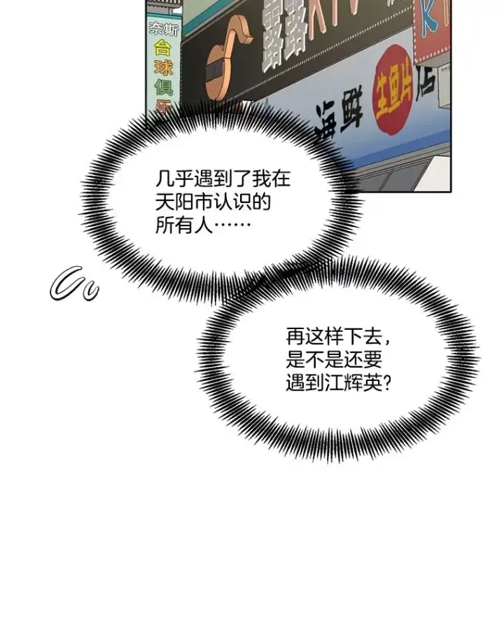 《网络小说出逃记》54.找到兼职图68