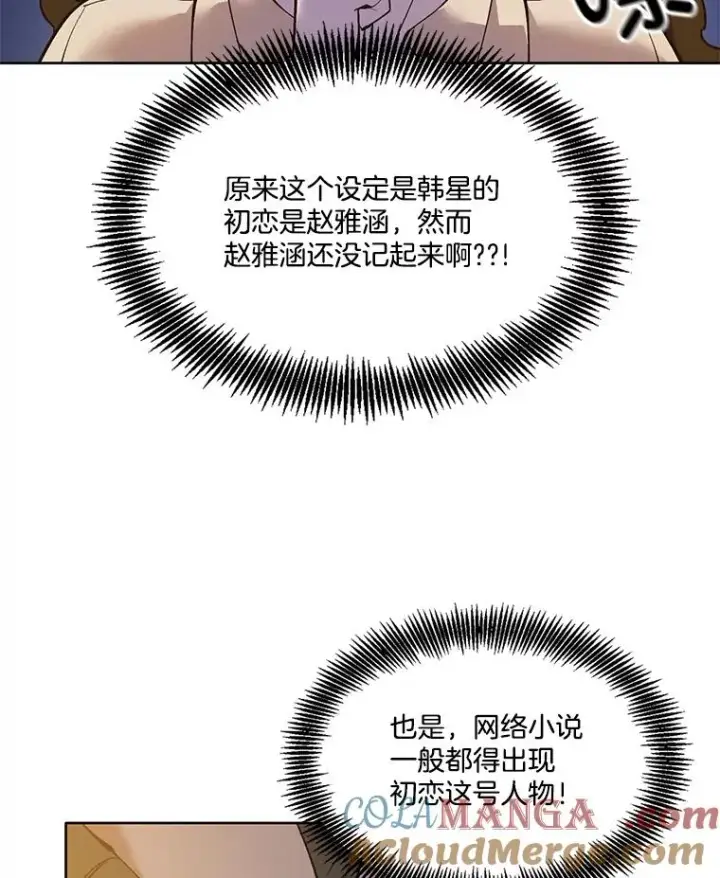 《网络小说出逃记》54.找到兼职图7