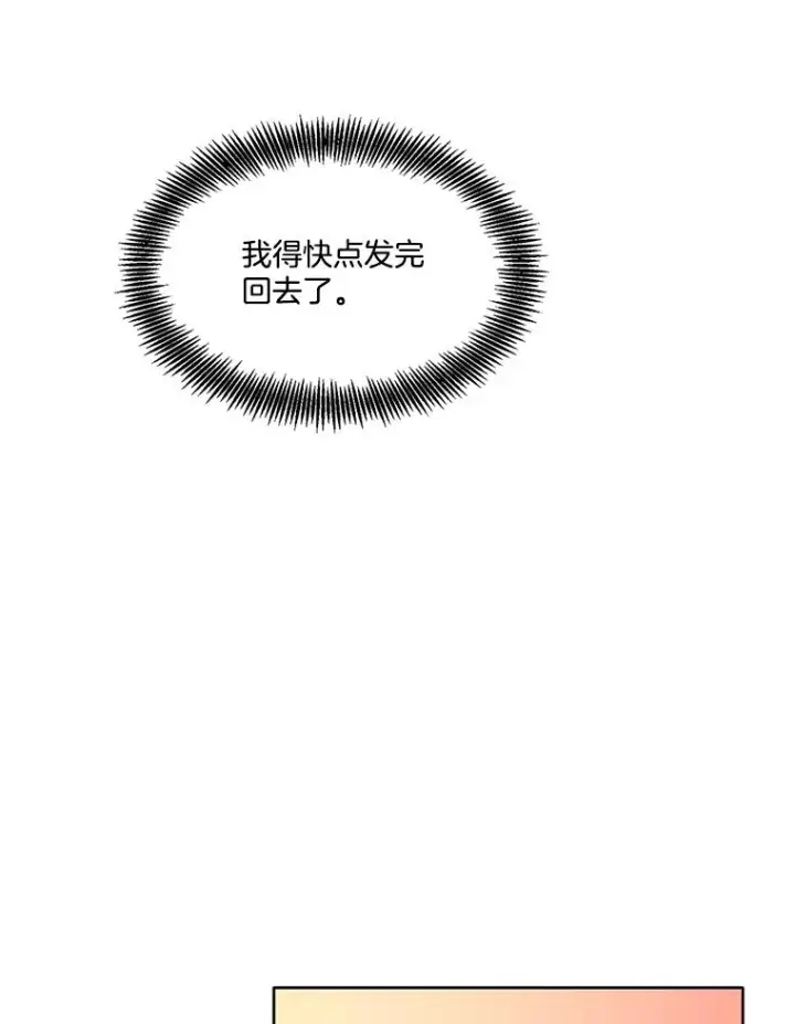 《网络小说出逃记》54.找到兼职图81