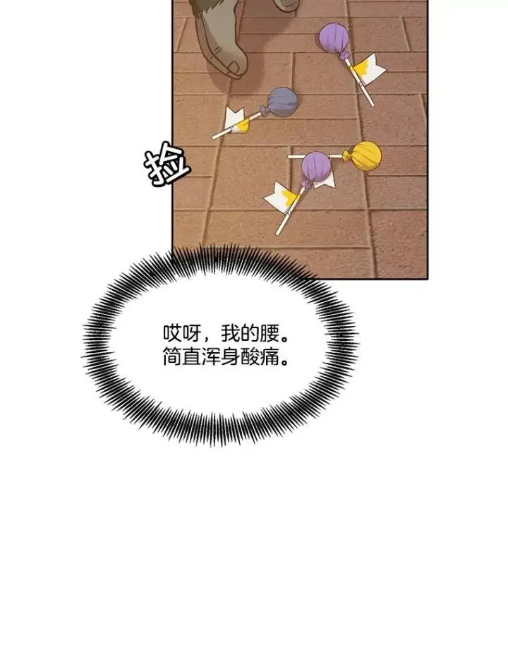 《网络小说出逃记》54.找到兼职图90