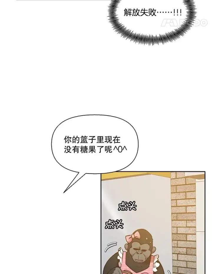 《网络小说出逃记》55.遇到千恩材图14