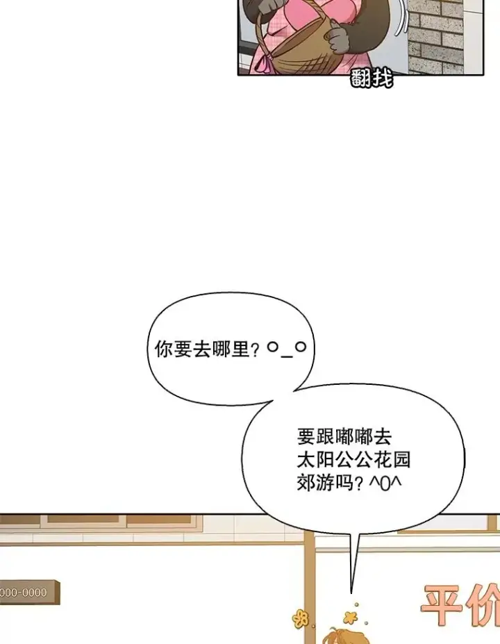 《网络小说出逃记》55.遇到千恩材图15