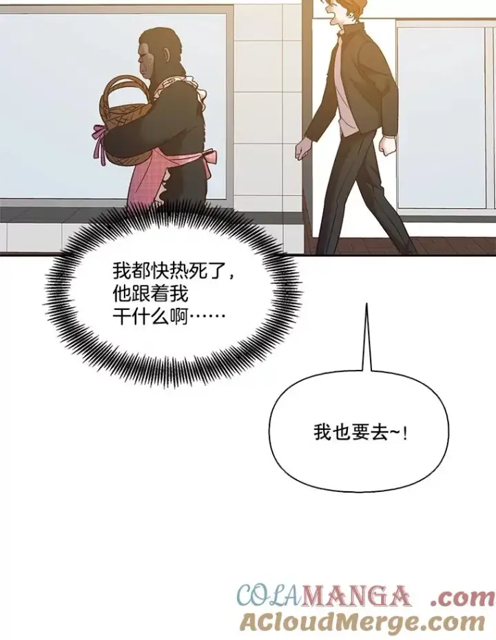 《网络小说出逃记》55.遇到千恩材图16