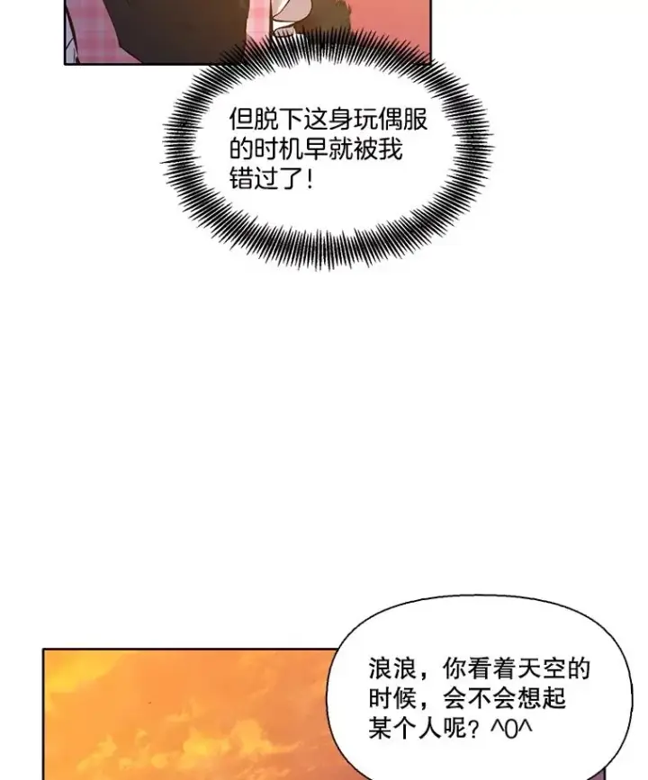 《网络小说出逃记》55.遇到千恩材图24