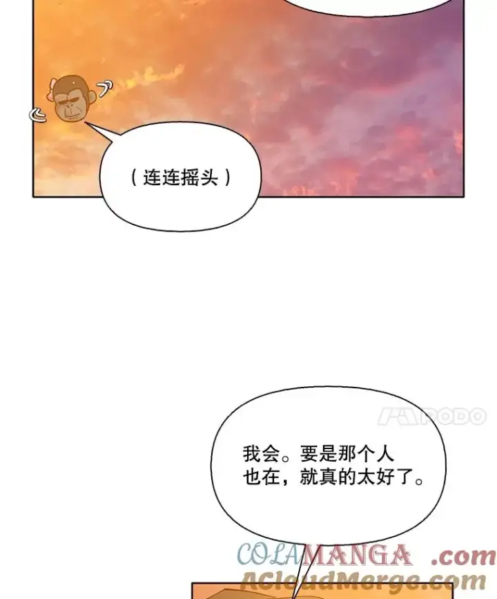 《网络小说出逃记》55.遇到千恩材图25