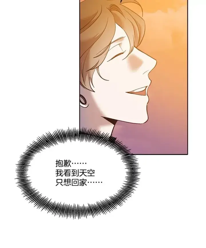 《网络小说出逃记》55.遇到千恩材图26