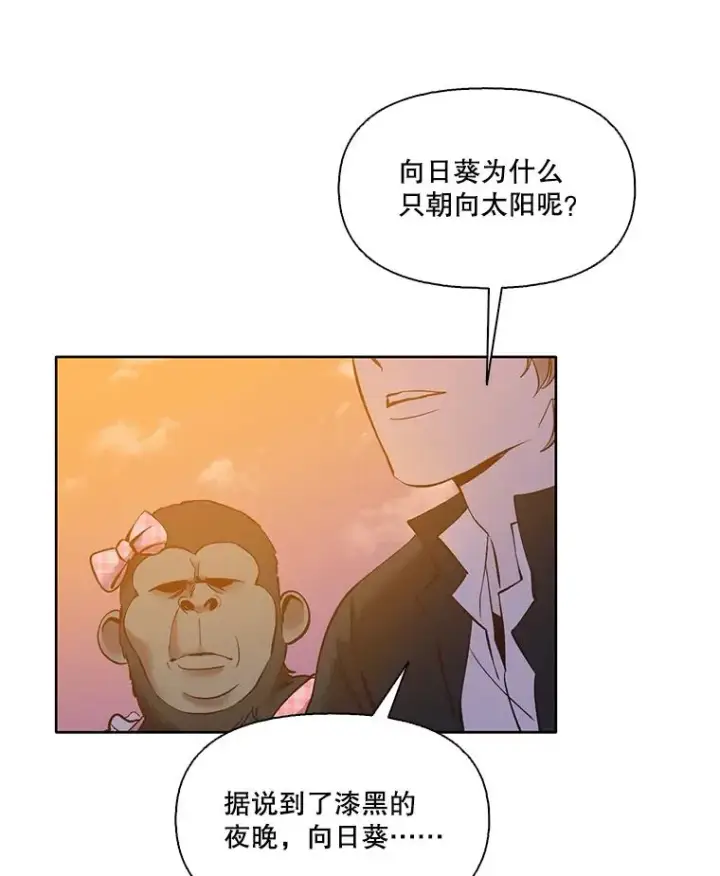 《网络小说出逃记》55.遇到千恩材图27