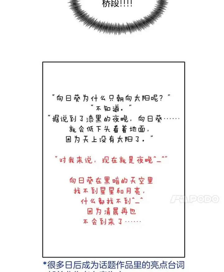 《网络小说出逃记》55.遇到千恩材图32