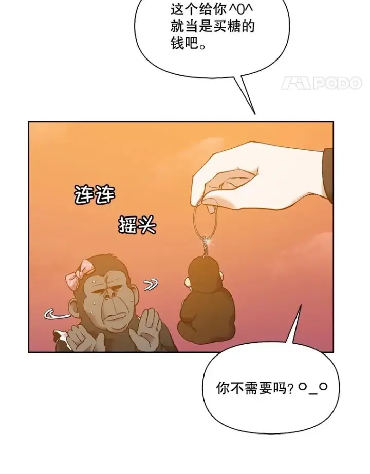 《网络小说出逃记》55.遇到千恩材图36