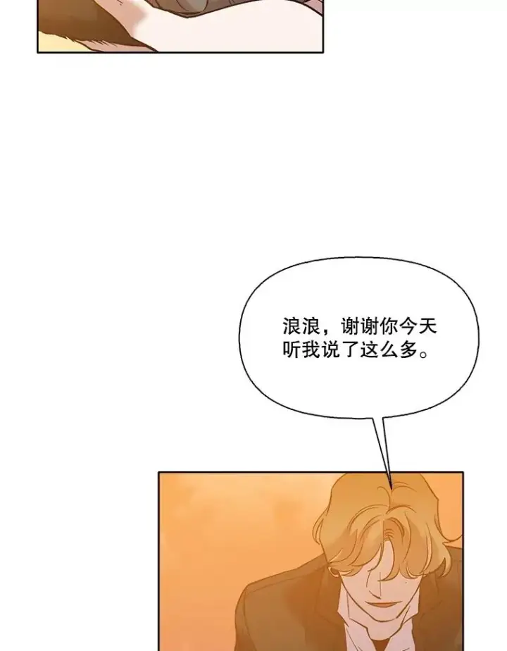 《网络小说出逃记》55.遇到千恩材图38