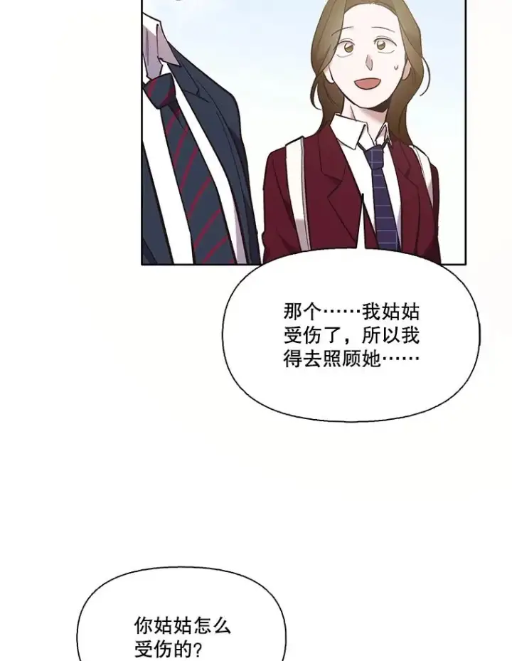 《网络小说出逃记》55.遇到千恩材图47