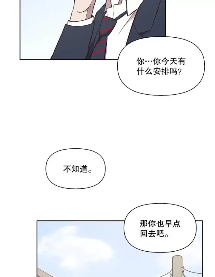 《网络小说出逃记》55.遇到千恩材图50